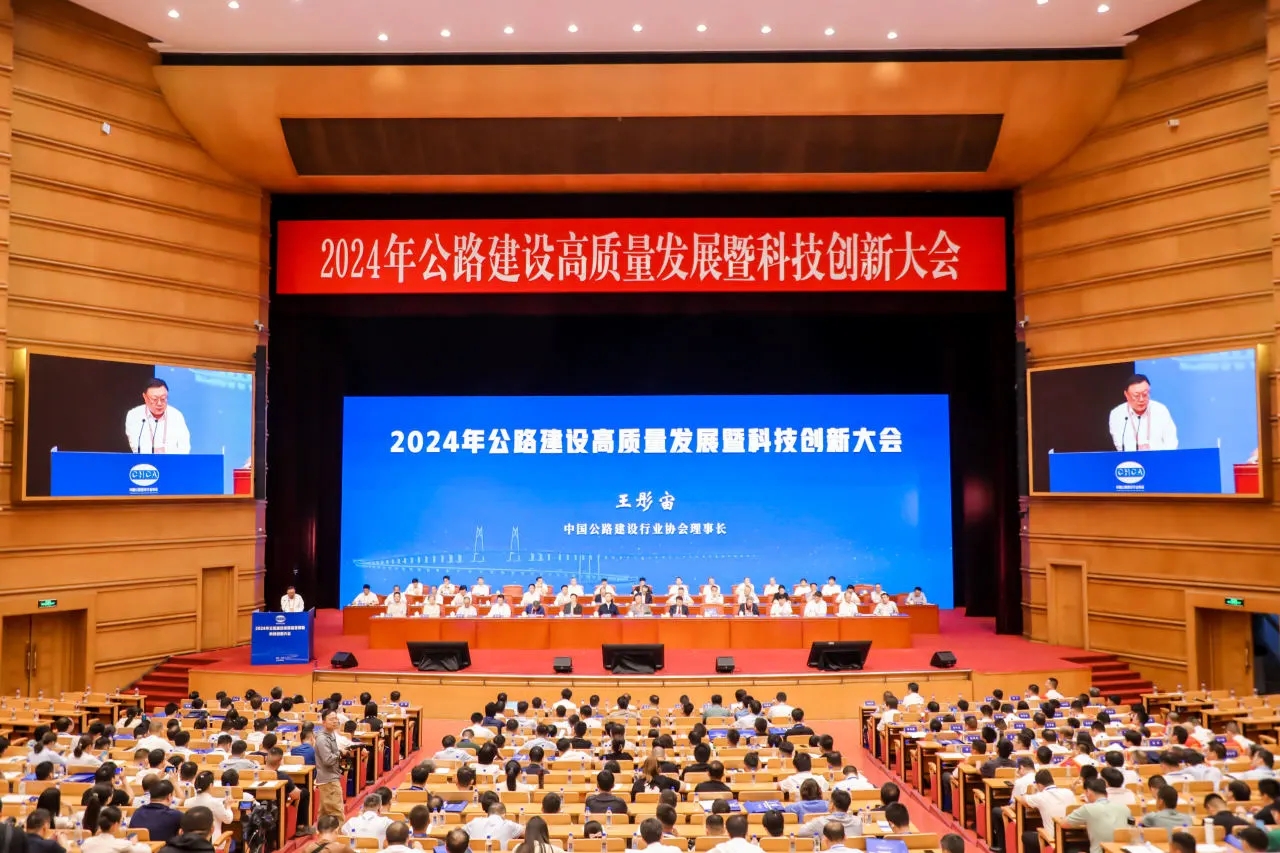 好消息！公路建設(shè)六公司成果獲評(píng)中國(guó)公路建設(shè)行業(yè)協(xié)會(huì)2023年...